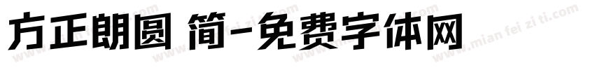 方正朗圆 简字体转换